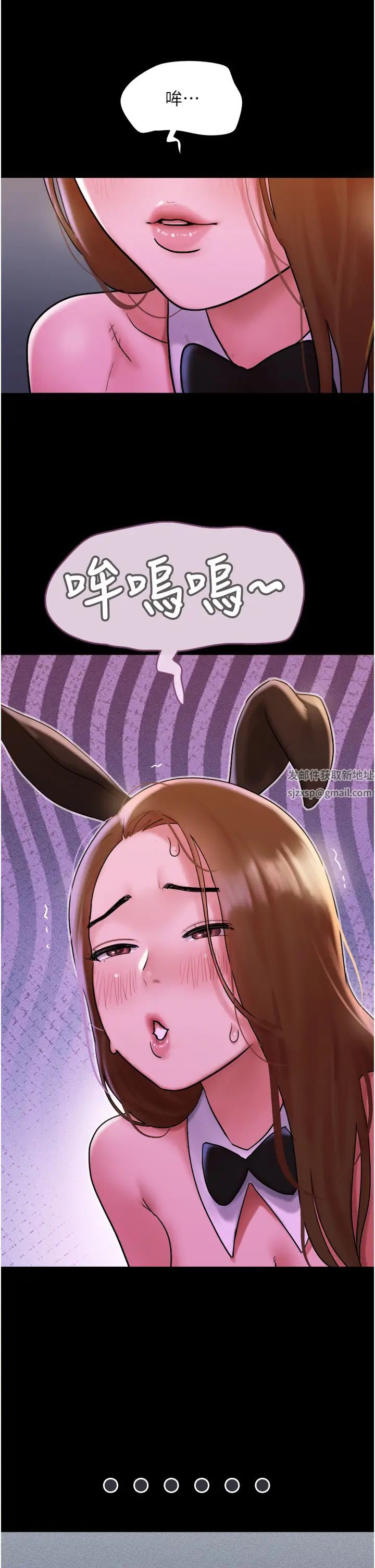 《我的兵變女友》漫画 第37話-我要成為你的「唯一」