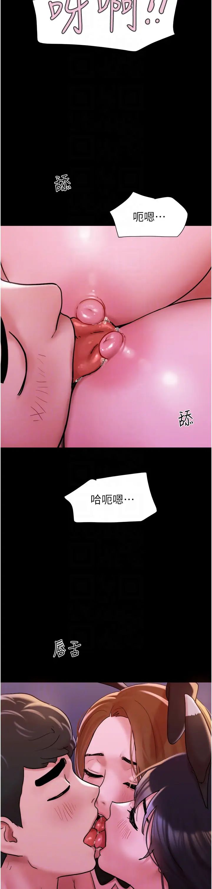 《我的兵變女友》漫画 第37話-我要成為你的「唯一」