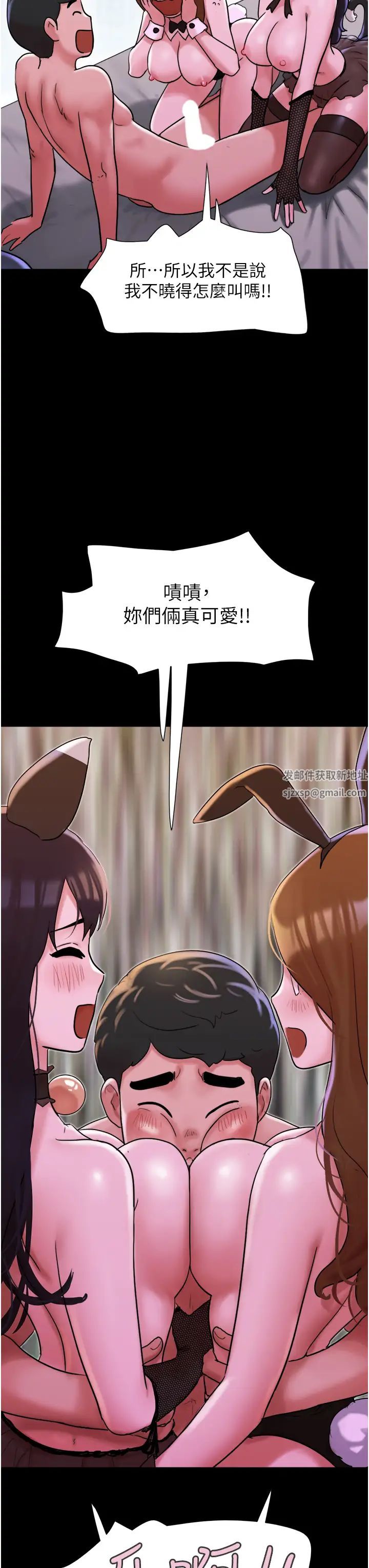 《我的兵變女友》漫画 第37話-我要成為你的「唯一」