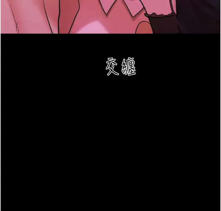 《我的兵變女友》漫画 第37話-我要成為你的「唯一」