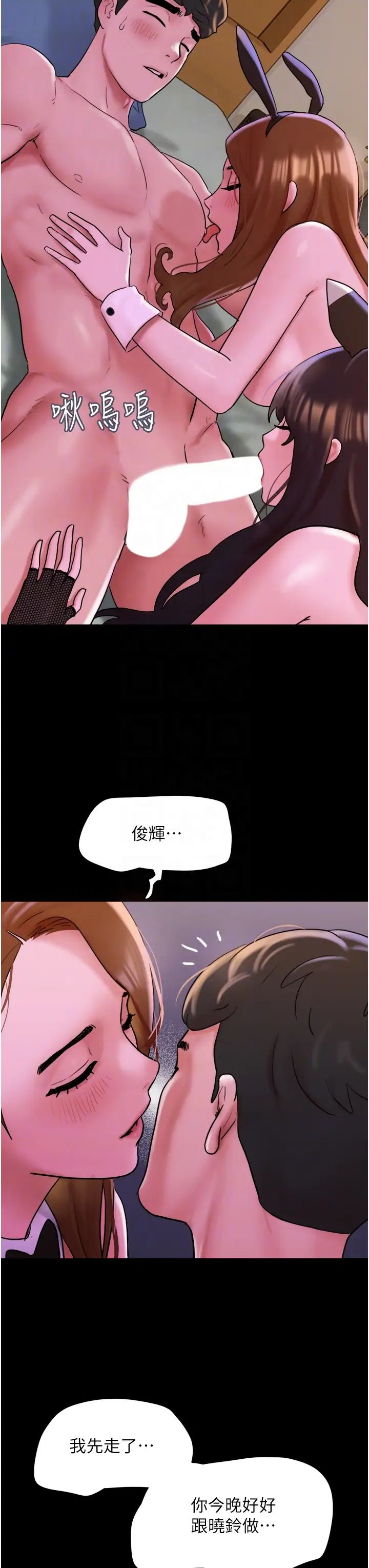 《我的兵變女友》漫画 第37話-我要成為你的「唯一」