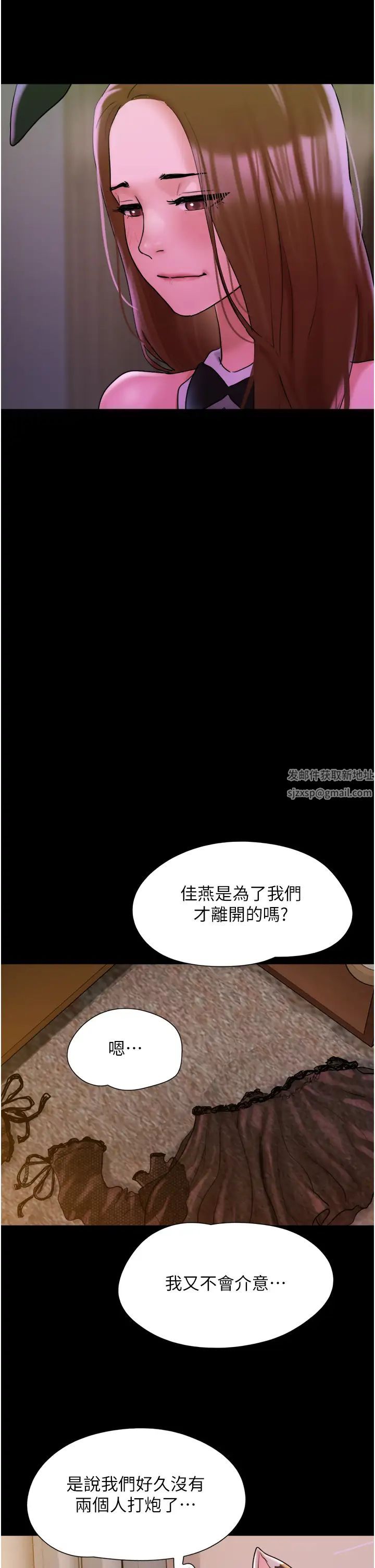 《我的兵變女友》漫画 第37話-我要成為你的「唯一」