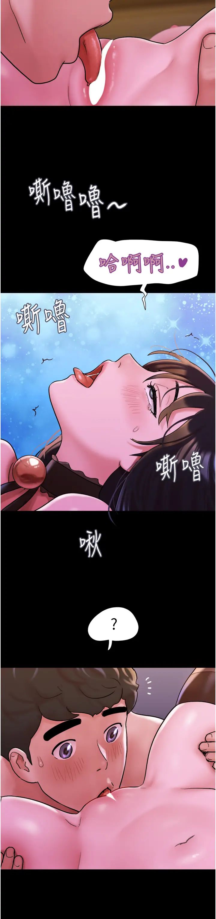 《我的兵變女友》漫画 第37話-我要成為你的「唯一」