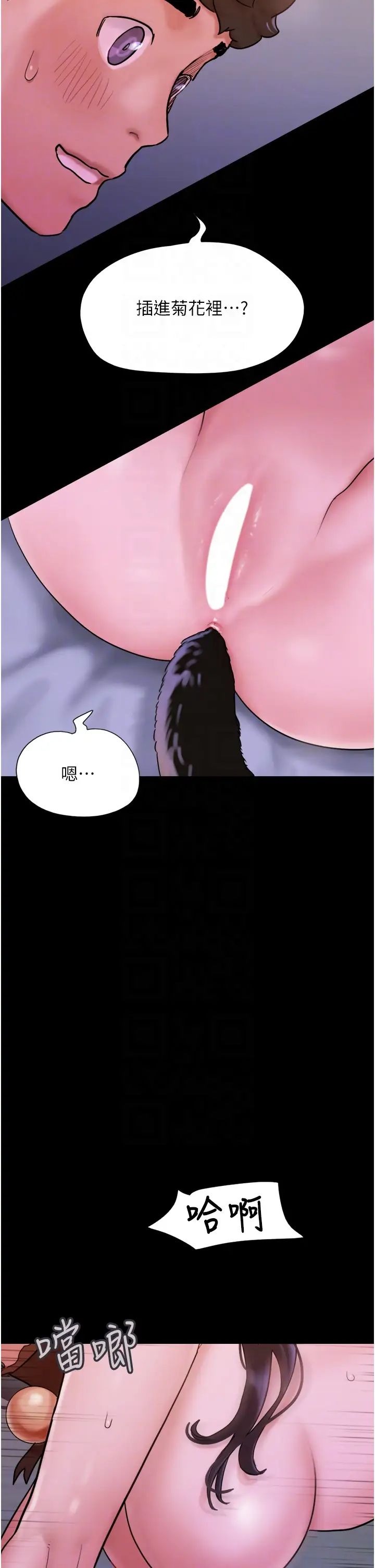 《我的兵變女友》漫画 第37話-我要成為你的「唯一」