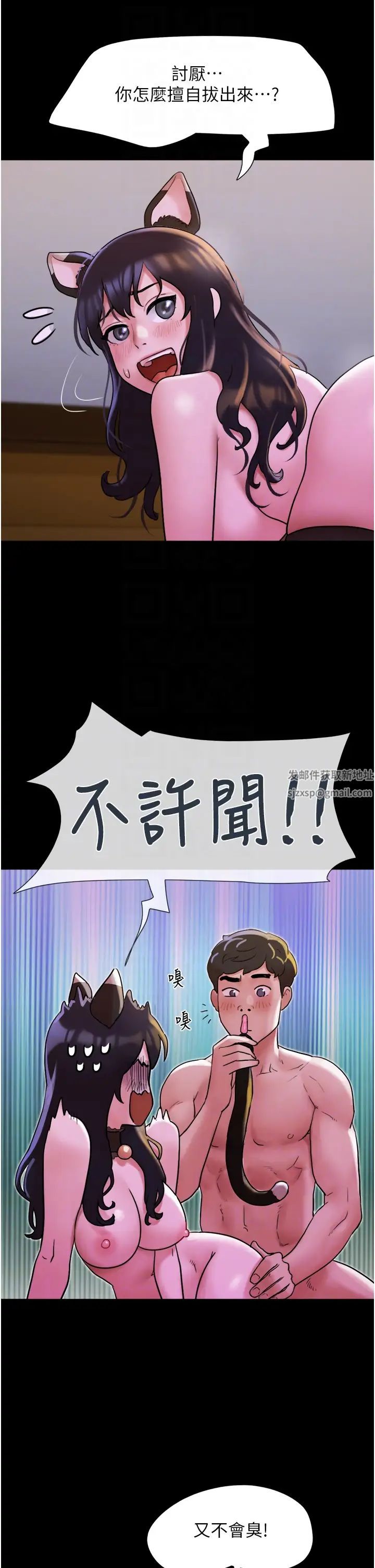《我的兵變女友》漫画 第37話-我要成為你的「唯一」