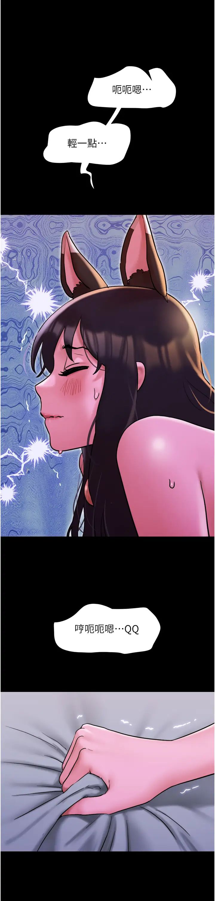 《我的兵變女友》漫画 第37話-我要成為你的「唯一」