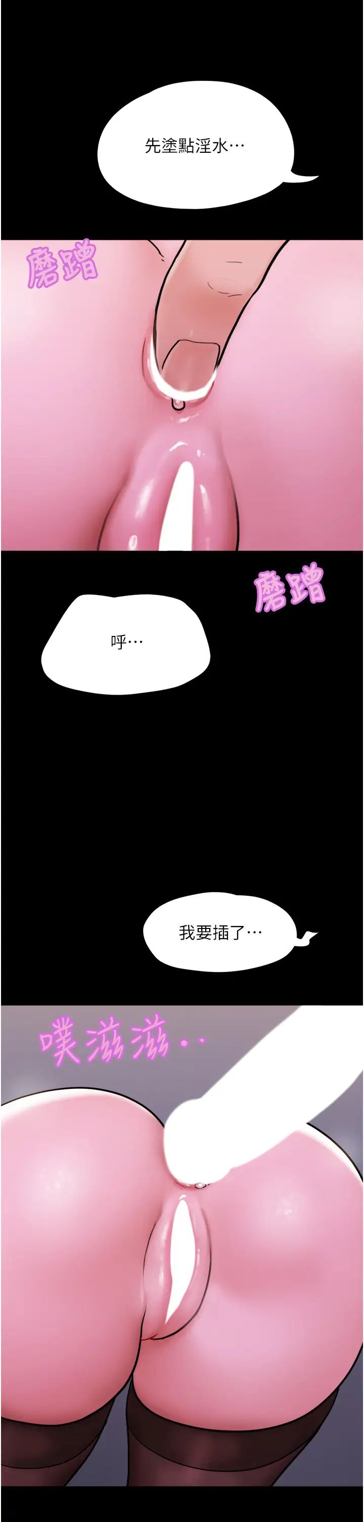 《我的兵變女友》漫画 第37話-我要成為你的「唯一」