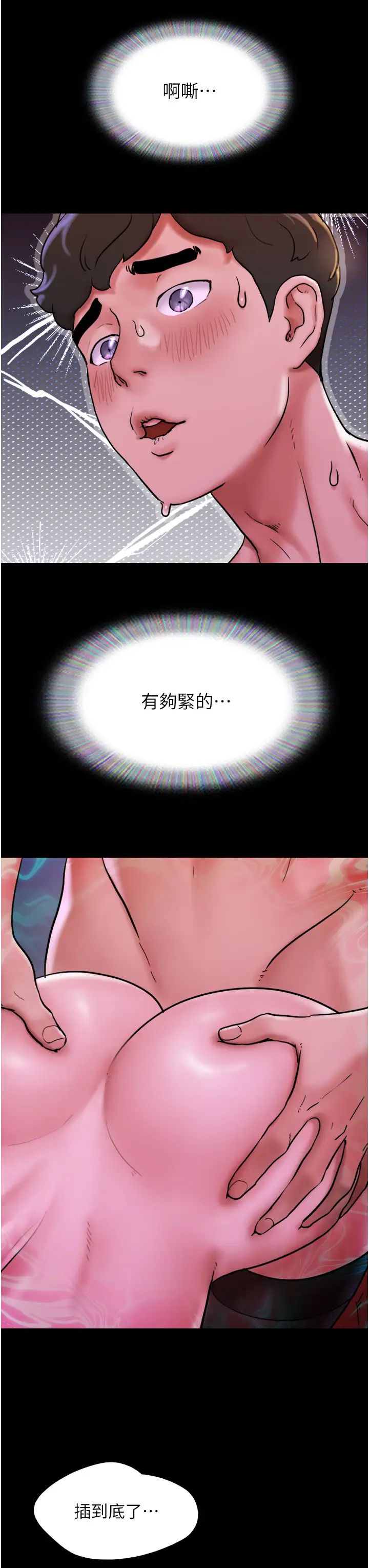 《我的兵變女友》漫画 第37話-我要成為你的「唯一」