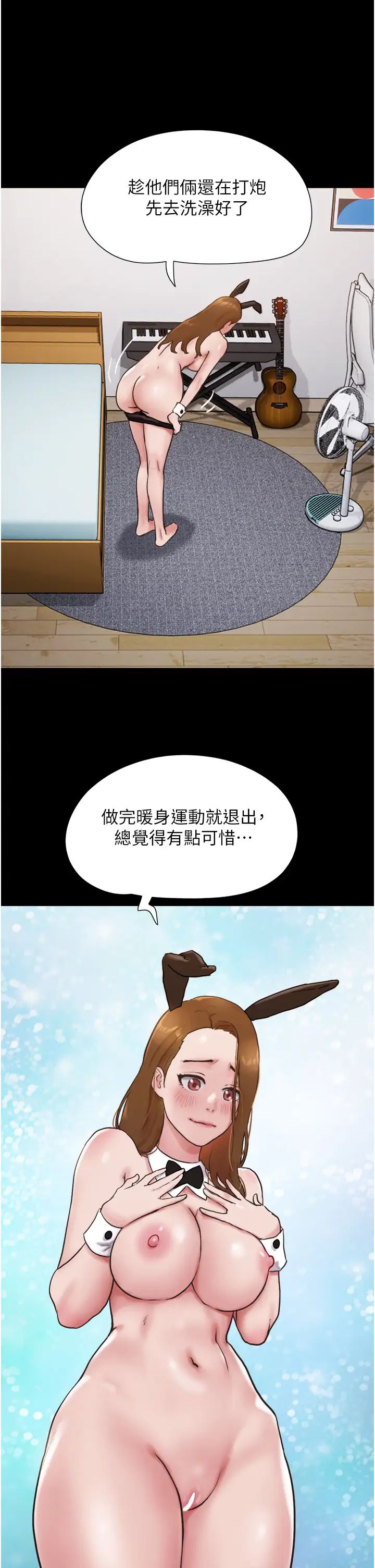 《我的兵變女友》漫画 第37話-我要成為你的「唯一」