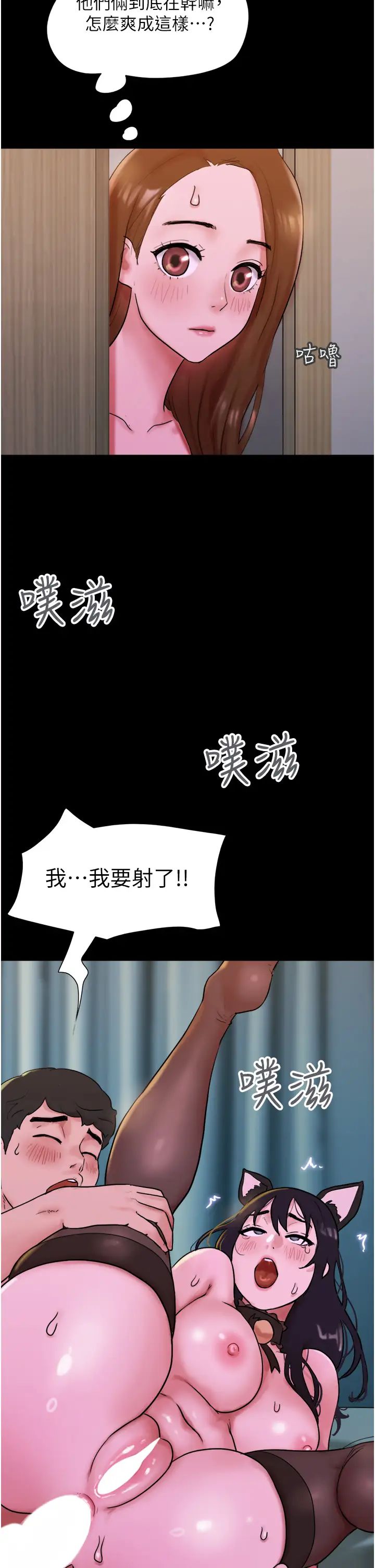 《我的兵變女友》漫画 第37話-我要成為你的「唯一」