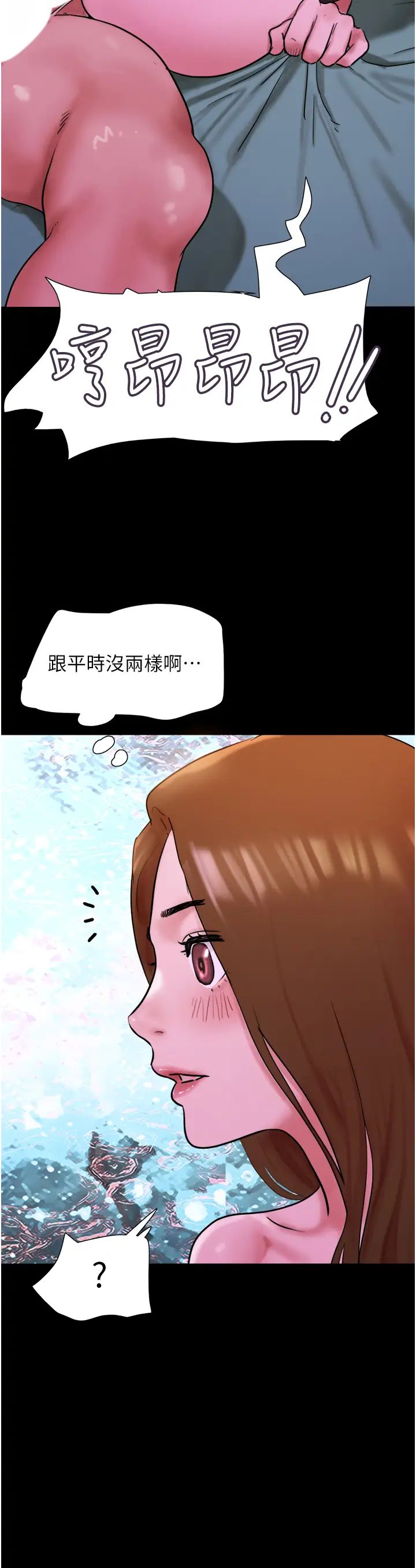 《我的兵變女友》漫画 第37話-我要成為你的「唯一」