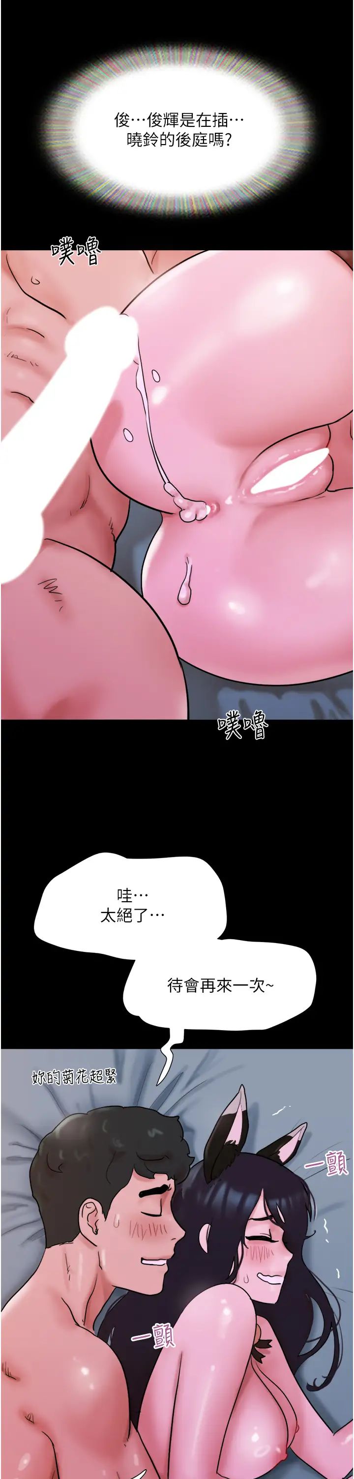 《我的兵變女友》漫画 第37話-我要成為你的「唯一」