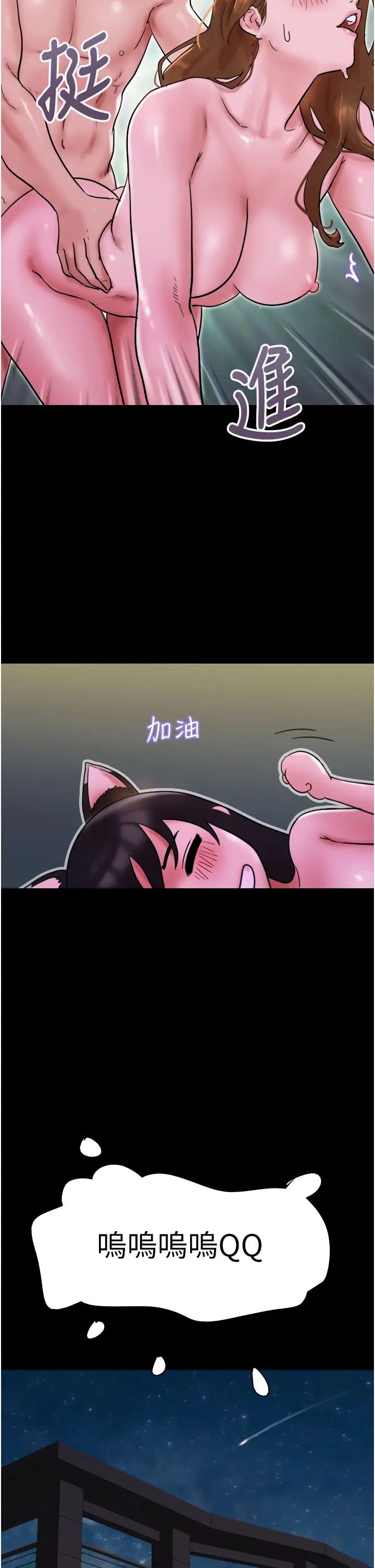 《我的兵變女友》漫画 第37話-我要成為你的「唯一」