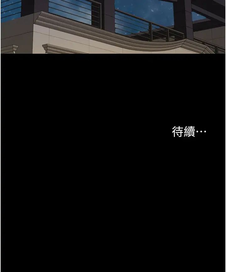 《我的兵變女友》漫画 第37話-我要成為你的「唯一」