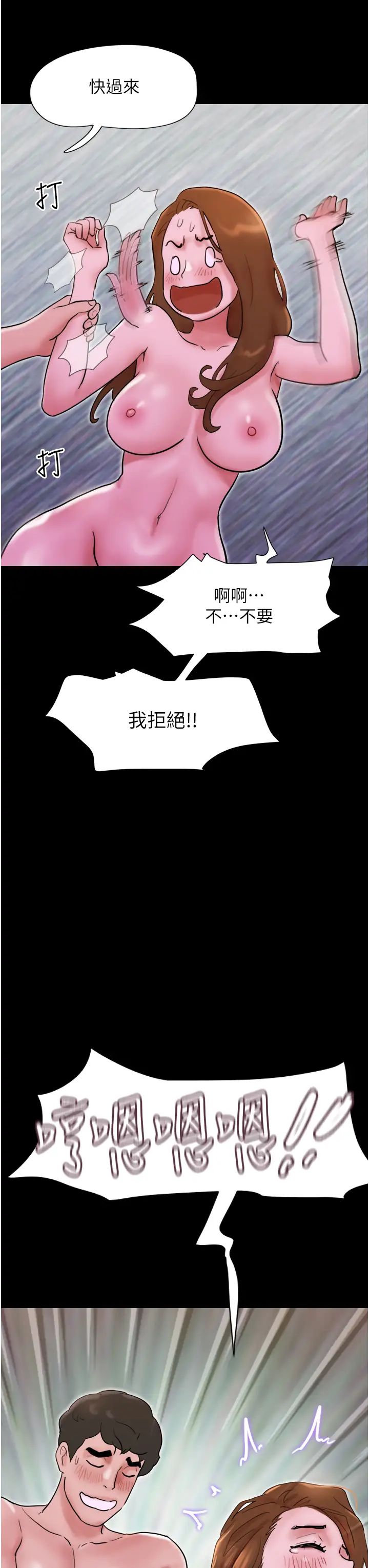 《我的兵變女友》漫画 第37話-我要成為你的「唯一」