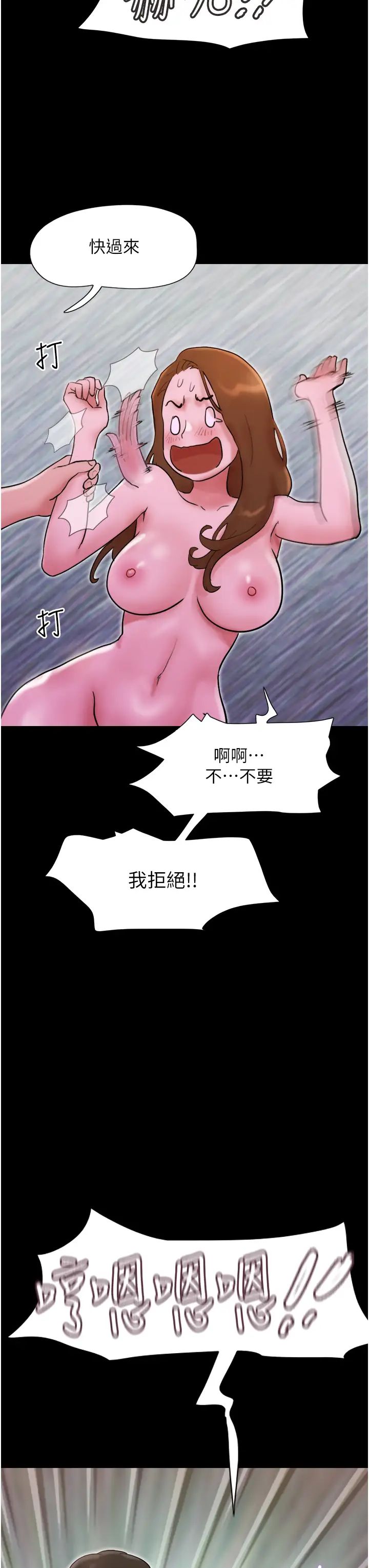 《我的兵變女友》漫画 第38話-想當我的性奴嗎…?