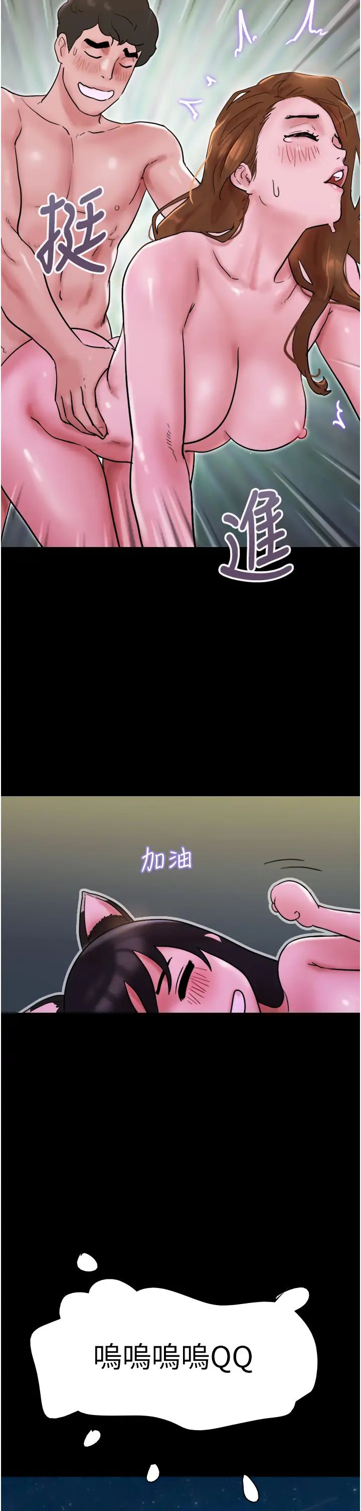《我的兵變女友》漫画 第38話-想當我的性奴嗎…?