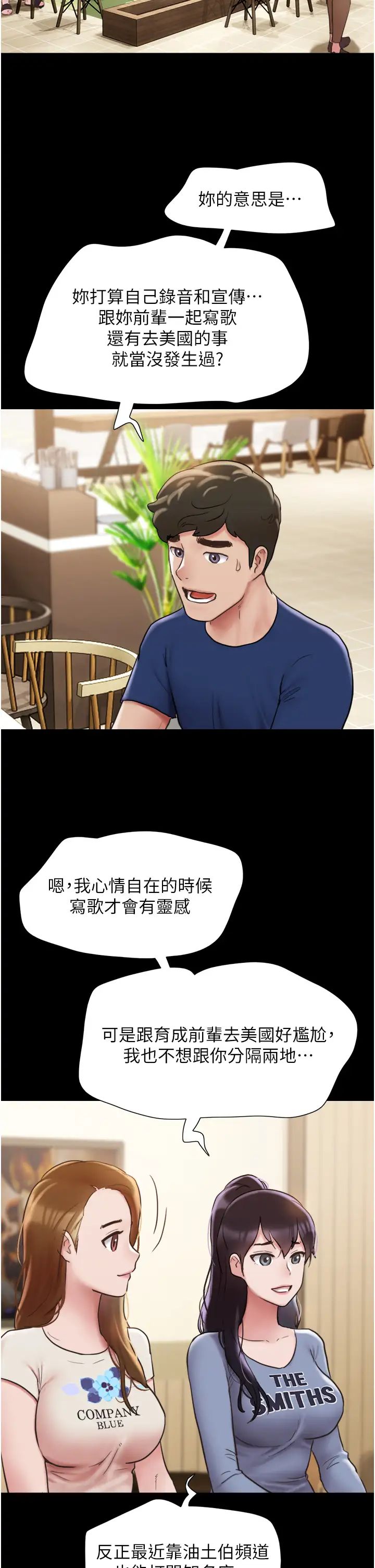 《我的兵變女友》漫画 第38話-想當我的性奴嗎…?