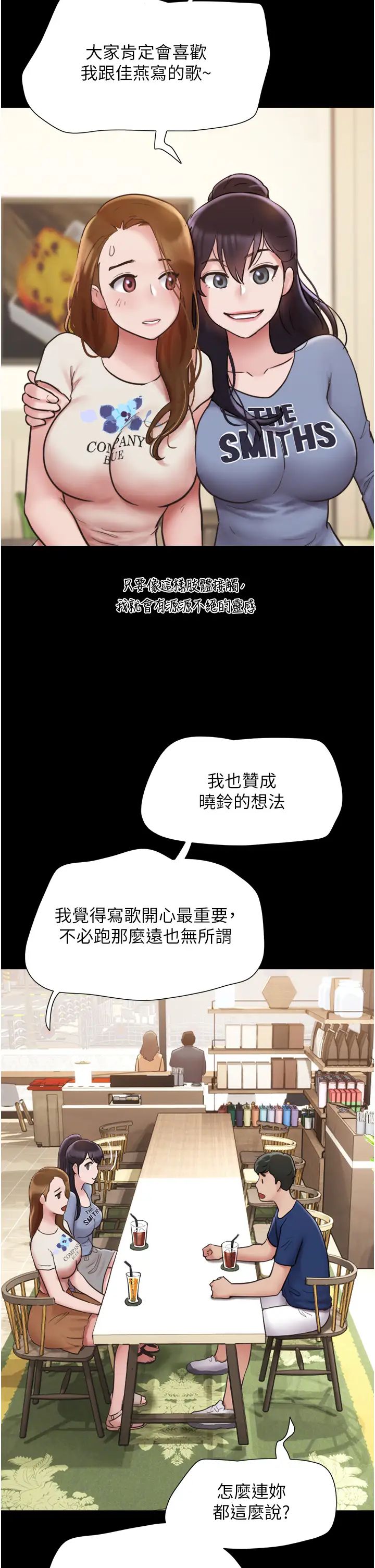 《我的兵變女友》漫画 第38話-想當我的性奴嗎…?