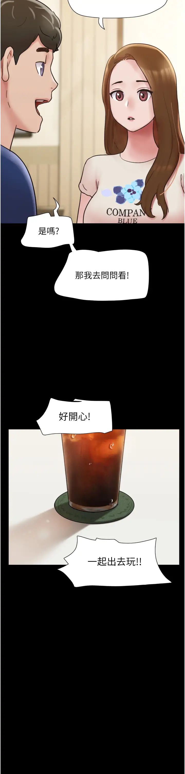《我的兵變女友》漫画 第38話-想當我的性奴嗎…?
