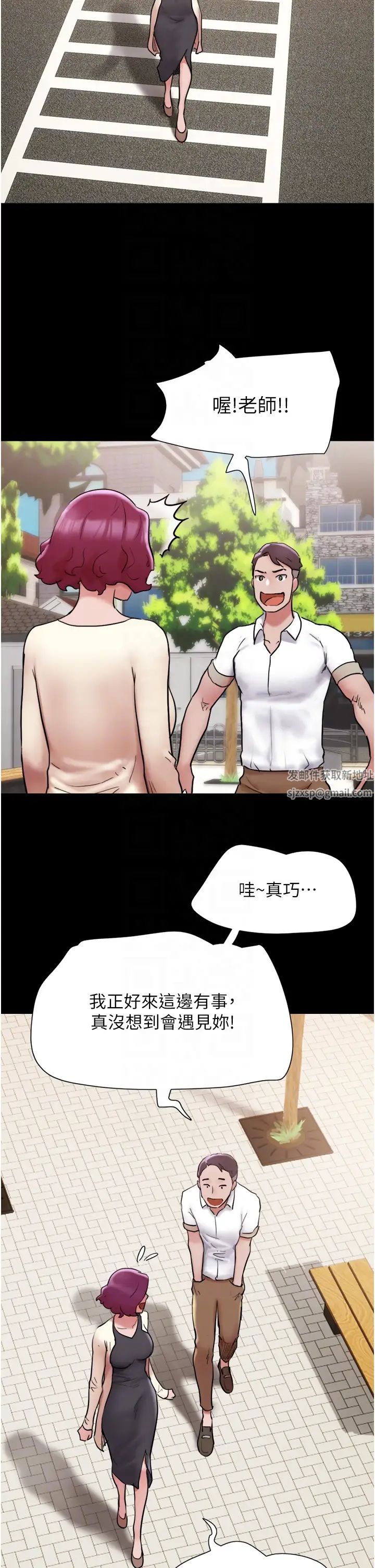 《我的兵變女友》漫画 第38話-想當我的性奴嗎…?