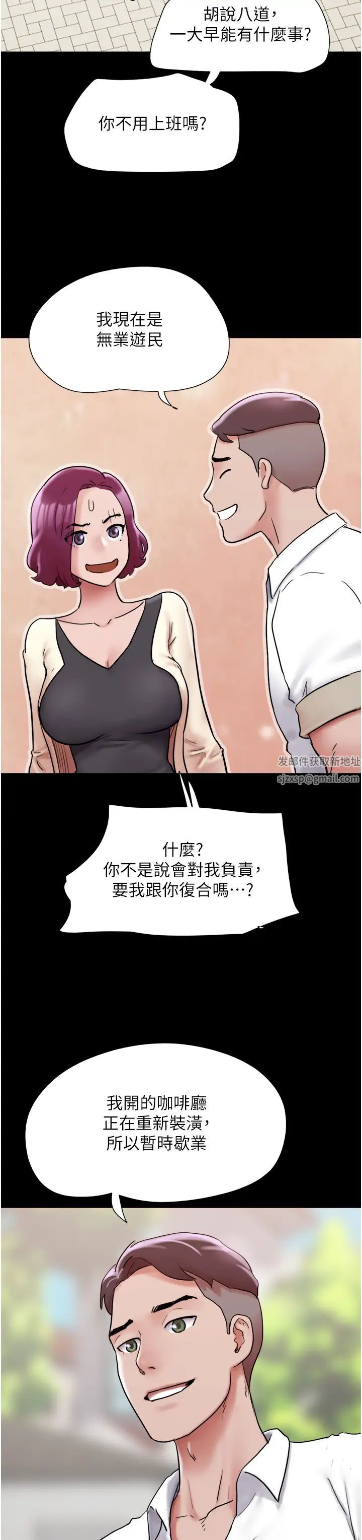 《我的兵變女友》漫画 第38話-想當我的性奴嗎…?