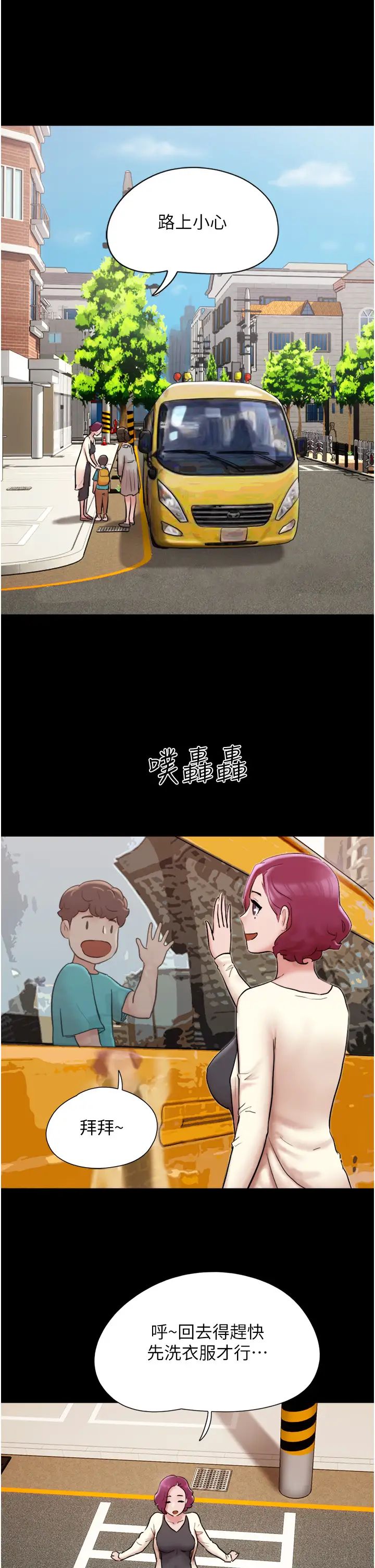 《我的兵變女友》漫画 第38話-想當我的性奴嗎…?