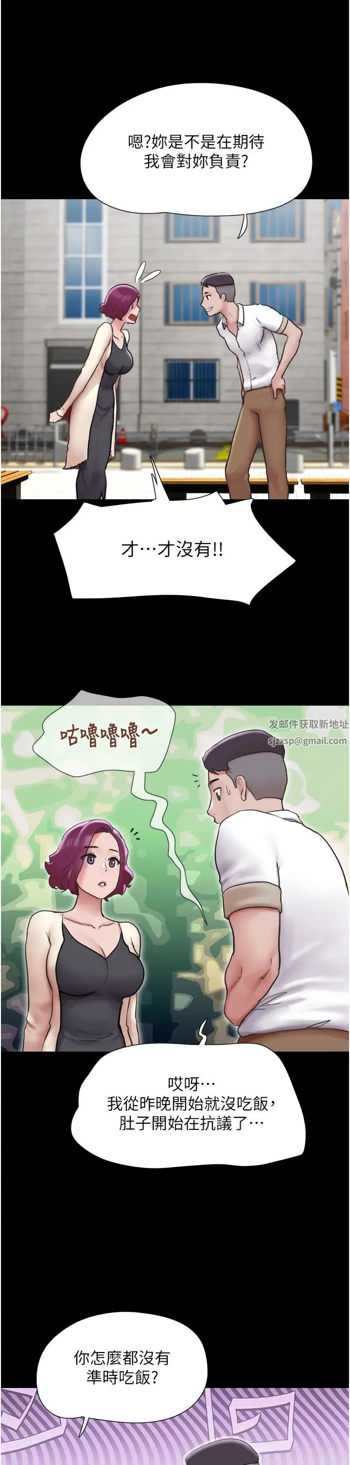 《我的兵變女友》漫画 第38話-想當我的性奴嗎…?