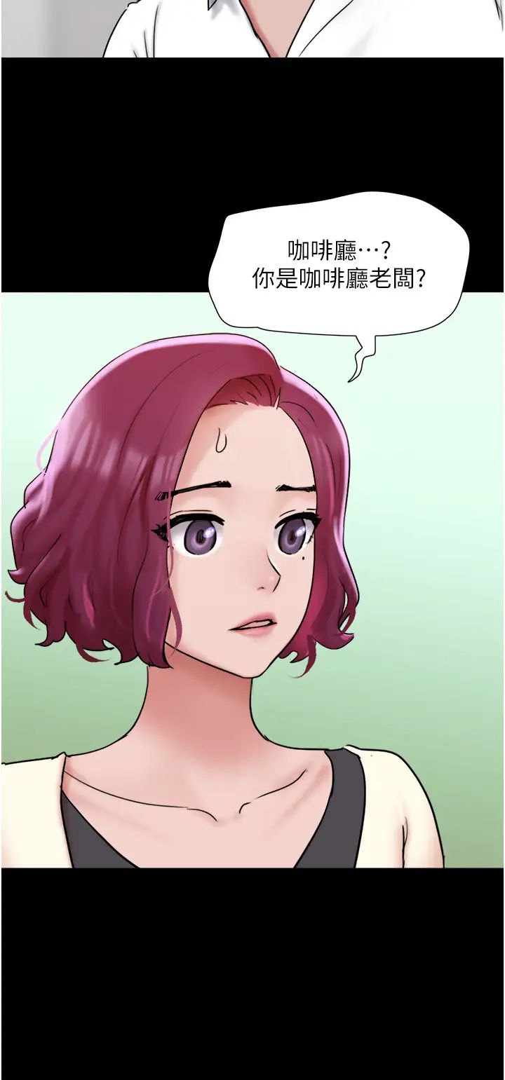 《我的兵變女友》漫画 第38話-想當我的性奴嗎…?