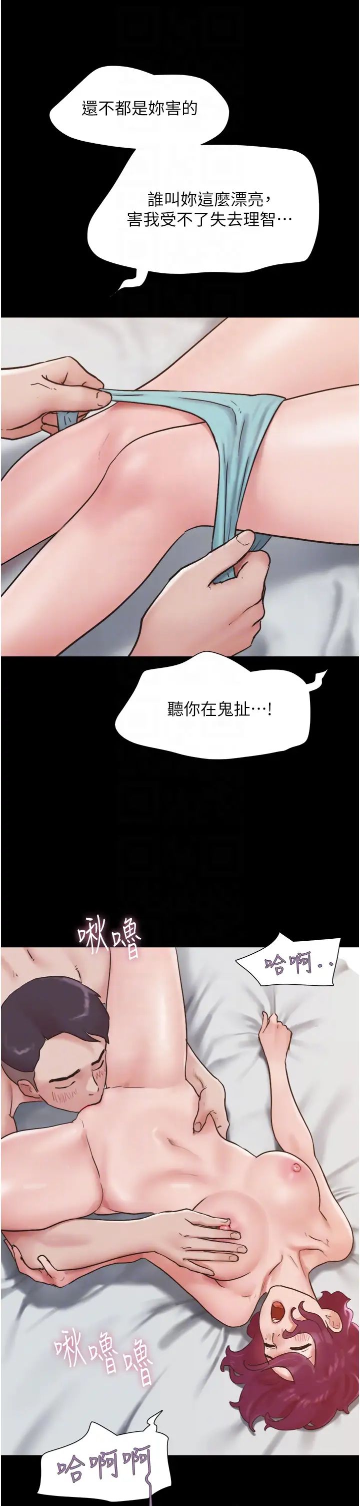 《我的兵變女友》漫画 第38話-想當我的性奴嗎…?
