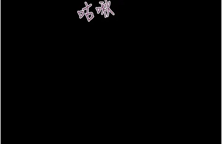 《我的兵變女友》漫画 第38話-想當我的性奴嗎…?