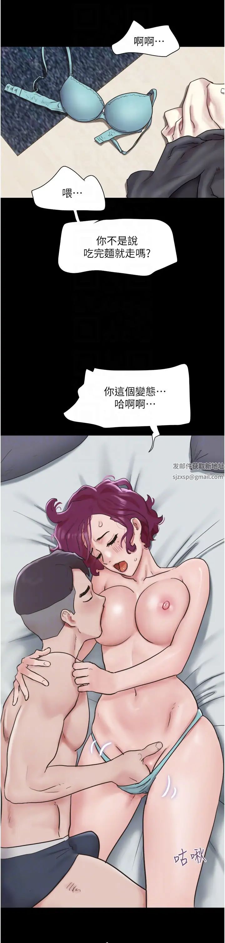《我的兵變女友》漫画 第38話-想當我的性奴嗎…?