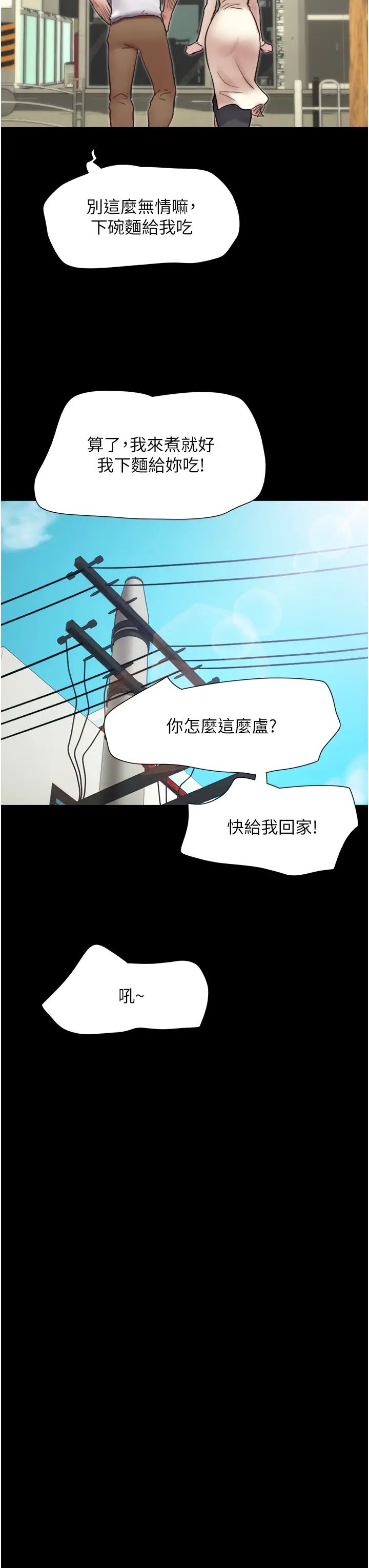 《我的兵變女友》漫画 第38話-想當我的性奴嗎…?