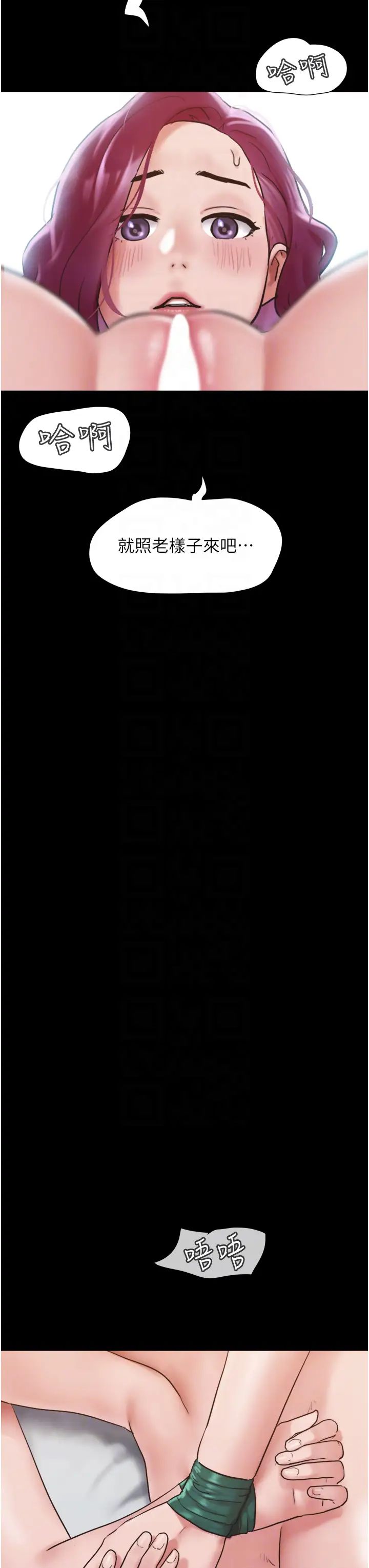 《我的兵變女友》漫画 第38話-想當我的性奴嗎…?