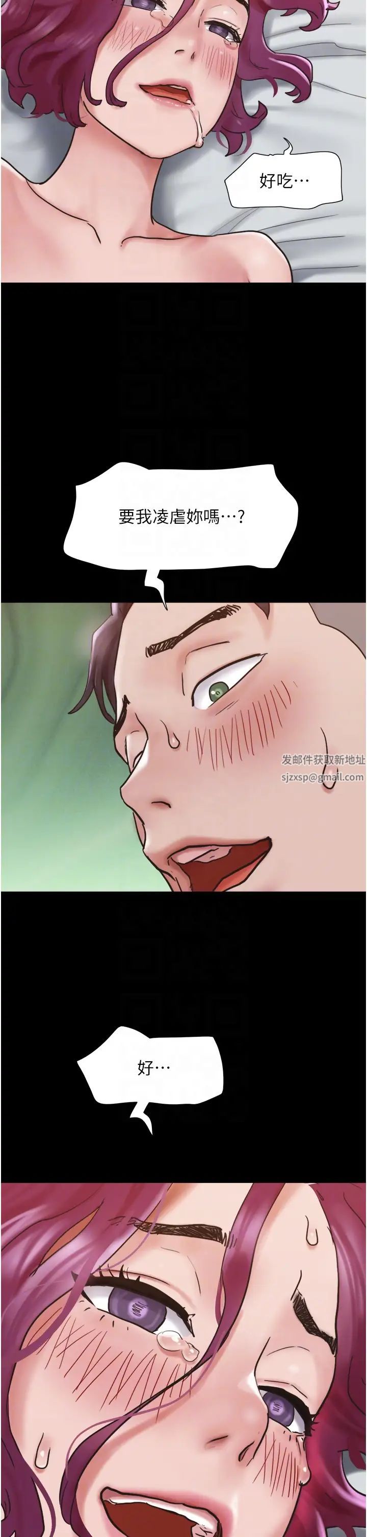 《我的兵變女友》漫画 第38話-想當我的性奴嗎…?