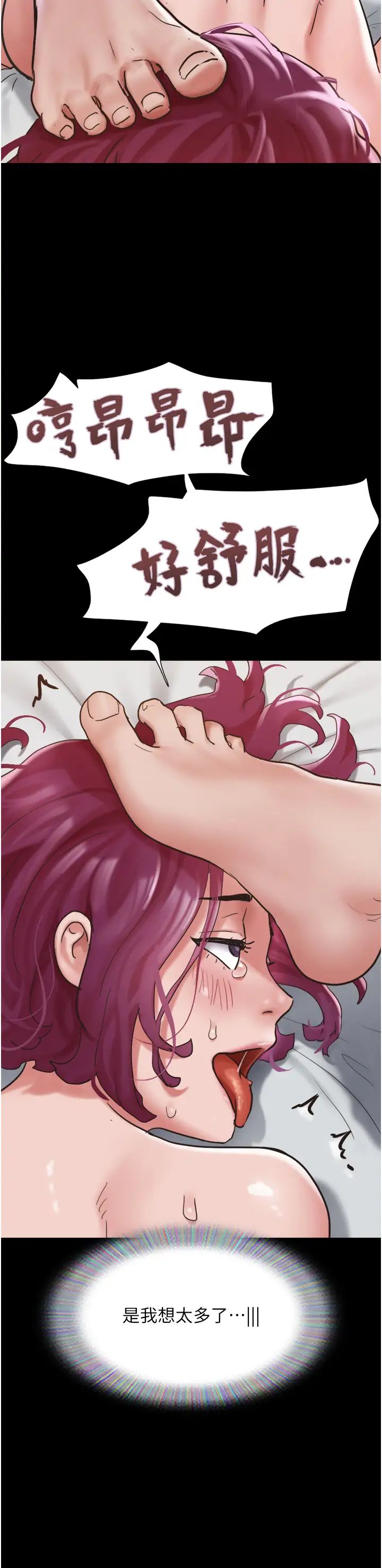 《我的兵變女友》漫画 第38話-想當我的性奴嗎…?