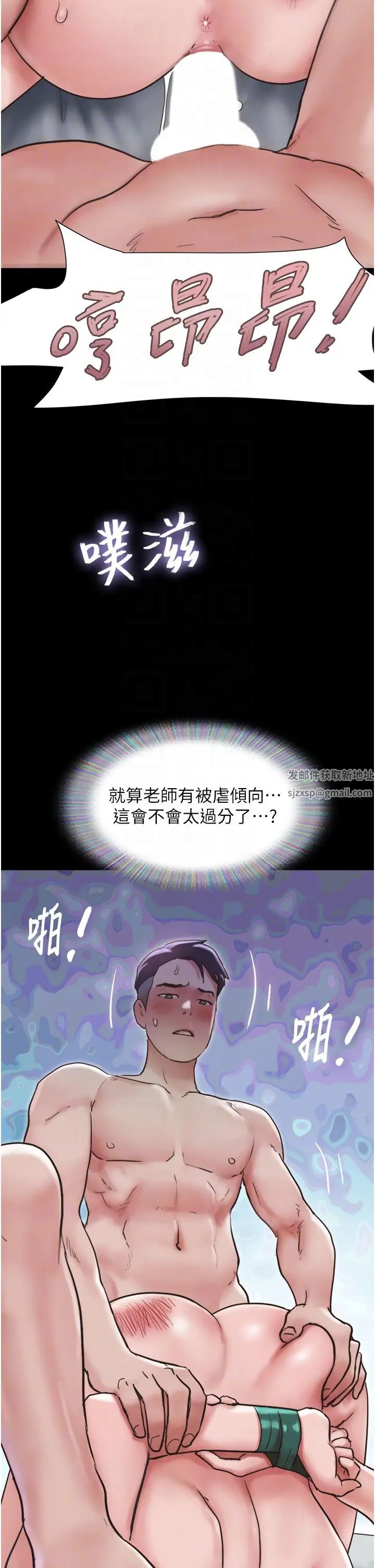 《我的兵變女友》漫画 第38話-想當我的性奴嗎…?