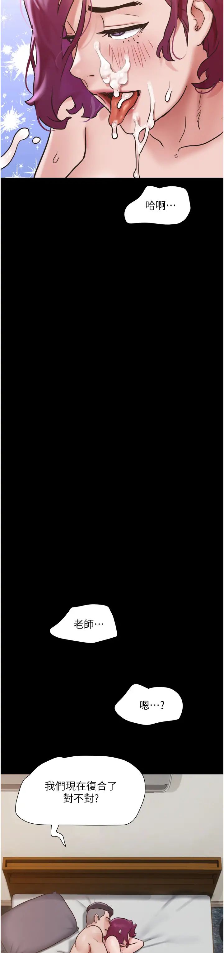 《我的兵變女友》漫画 第38話-想當我的性奴嗎…?