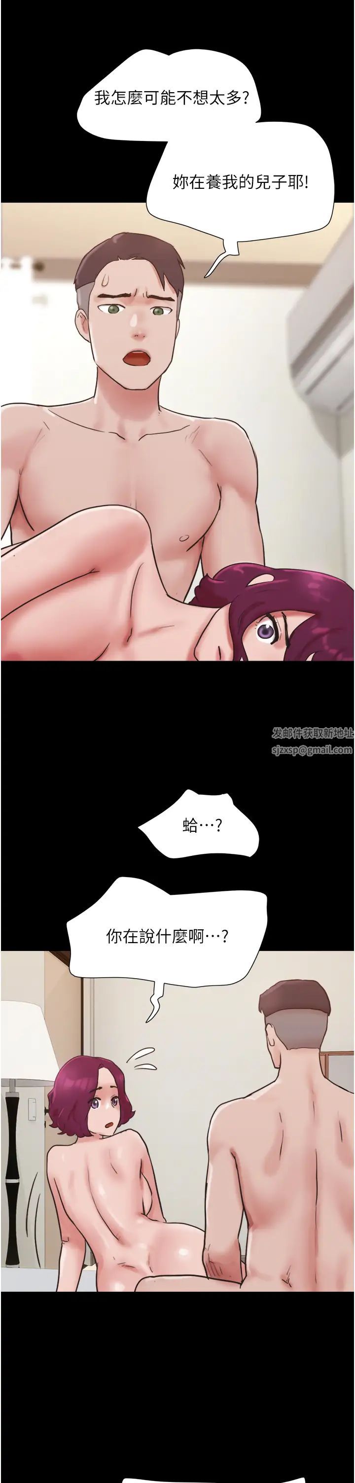 《我的兵變女友》漫画 第38話-想當我的性奴嗎…?
