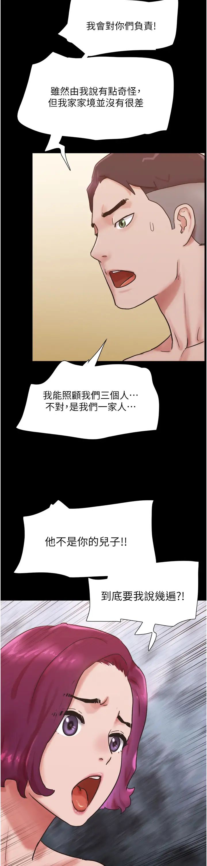 《我的兵變女友》漫画 第38話-想當我的性奴嗎…?