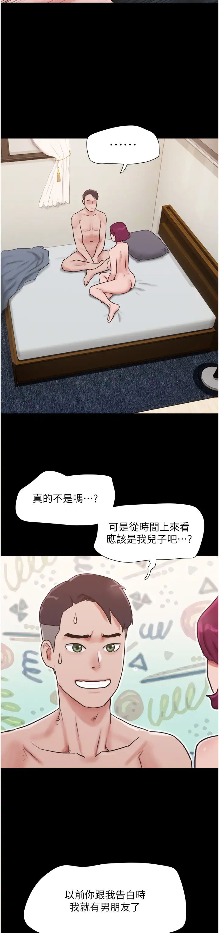 《我的兵變女友》漫画 第38話-想當我的性奴嗎…?