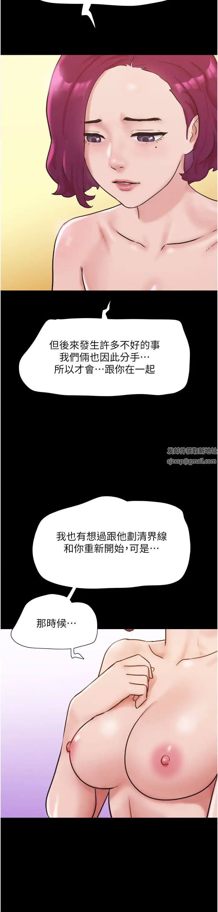 《我的兵變女友》漫画 第38話-想當我的性奴嗎…?