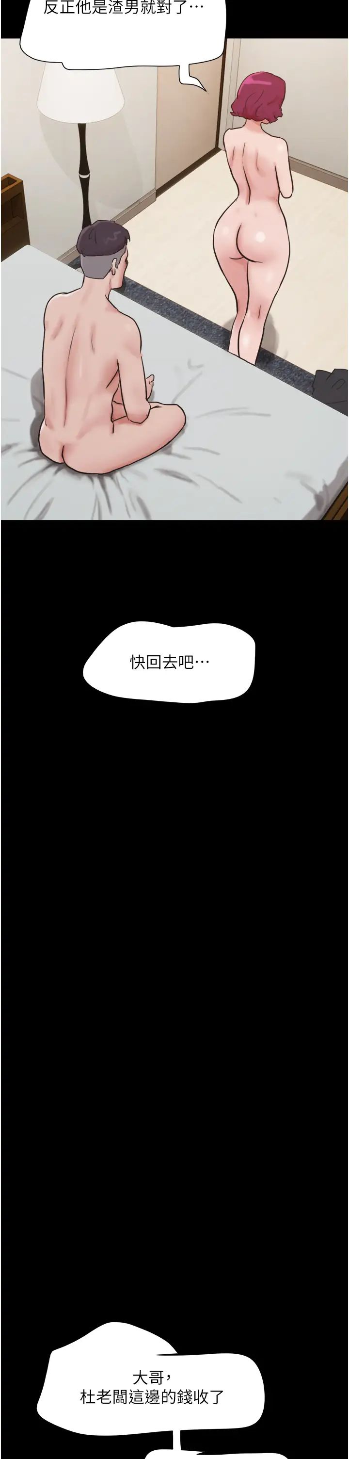 《我的兵變女友》漫画 第38話-想當我的性奴嗎…?