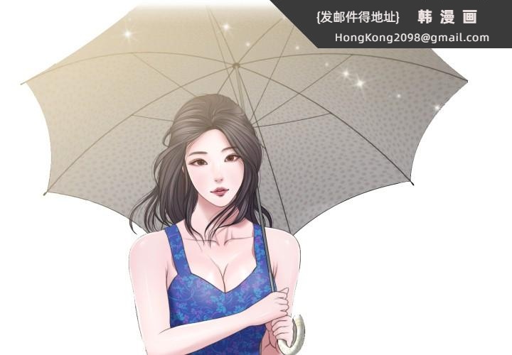 《我的初體驗》漫画 第1話