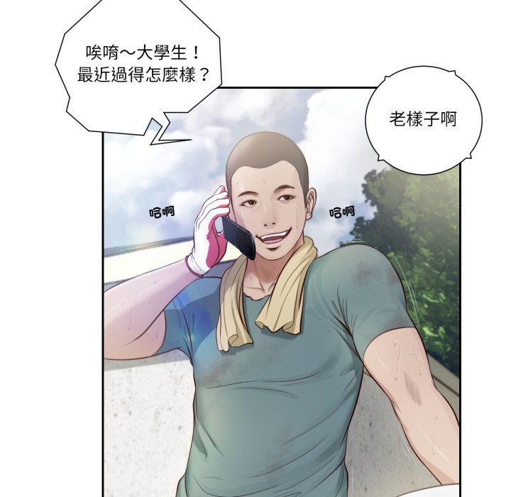 《我的初體驗》漫画 第1話