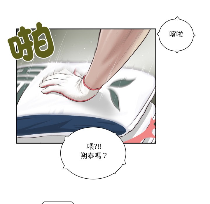 《我的初體驗》漫画 第1話