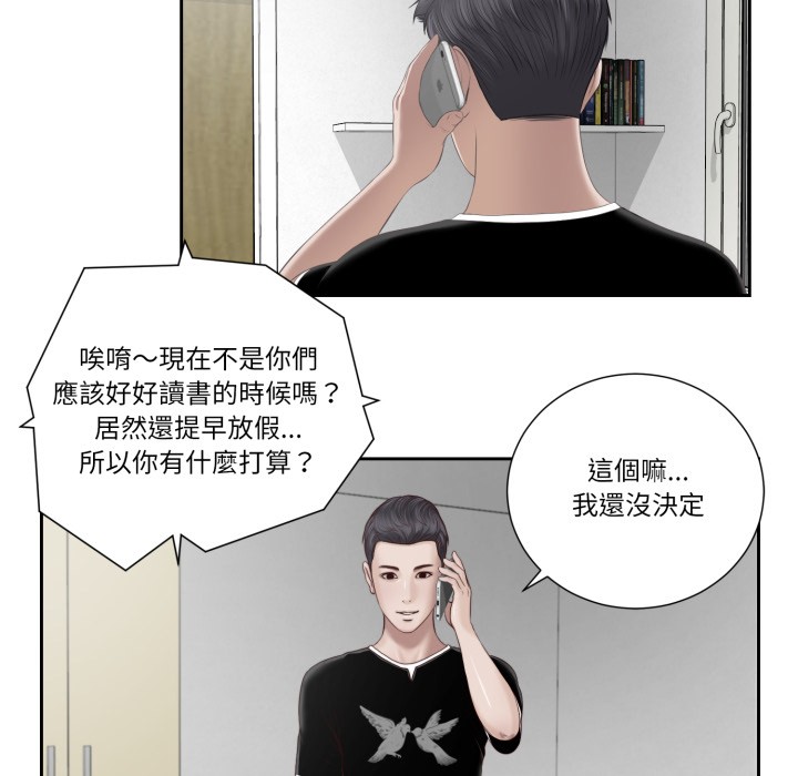 《我的初體驗》漫画 第1話