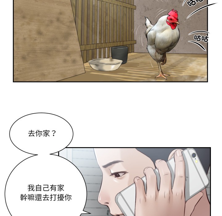 《我的初體驗》漫画 第1話