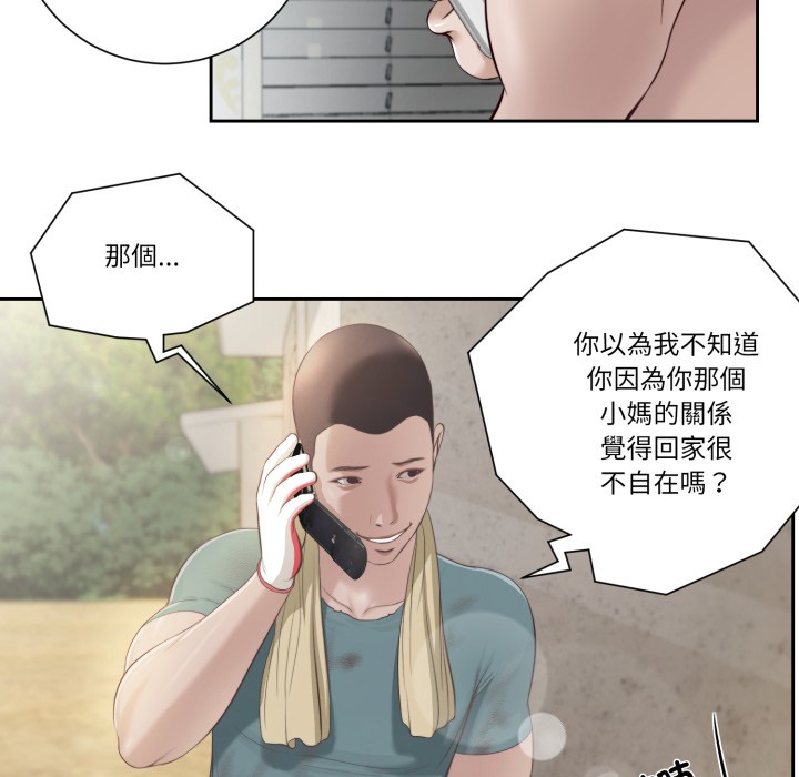 《我的初體驗》漫画 第1話