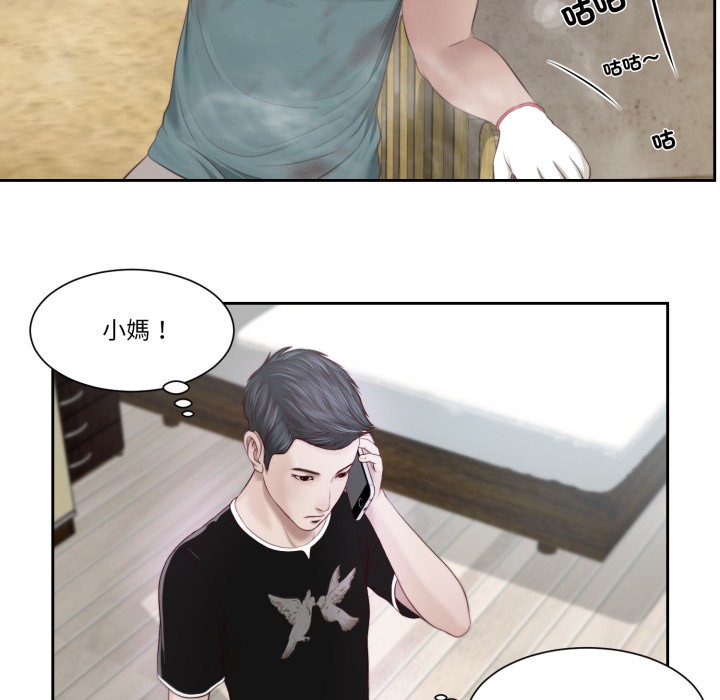 《我的初體驗》漫画 第1話